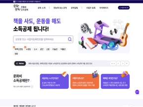 문화비 소득공제 누리집					 					 인증 화면